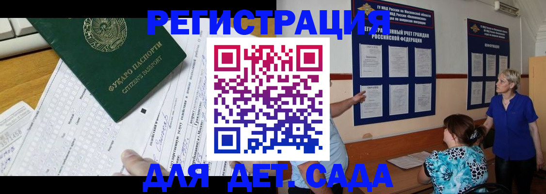 прописка в квартире в Апатитах