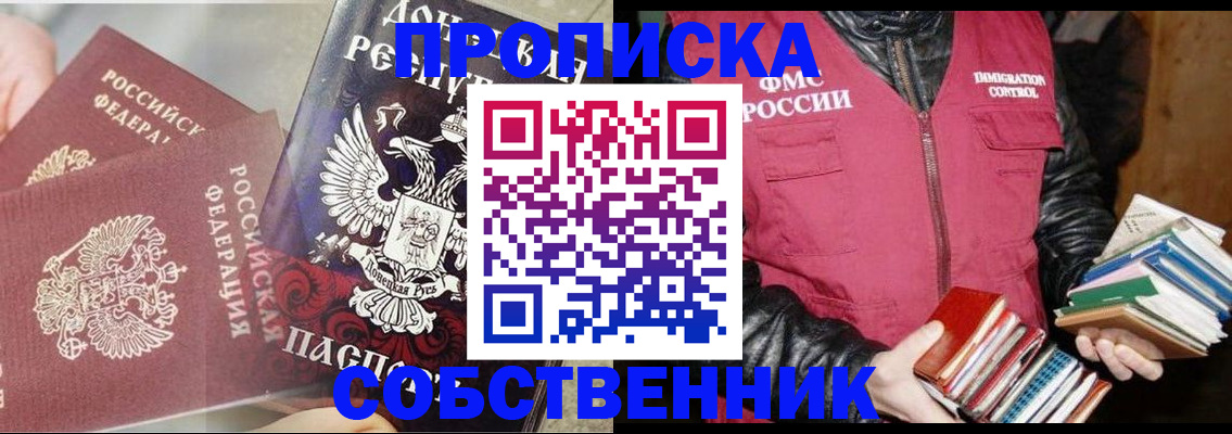 временная регистрация 2025 в Апатитах