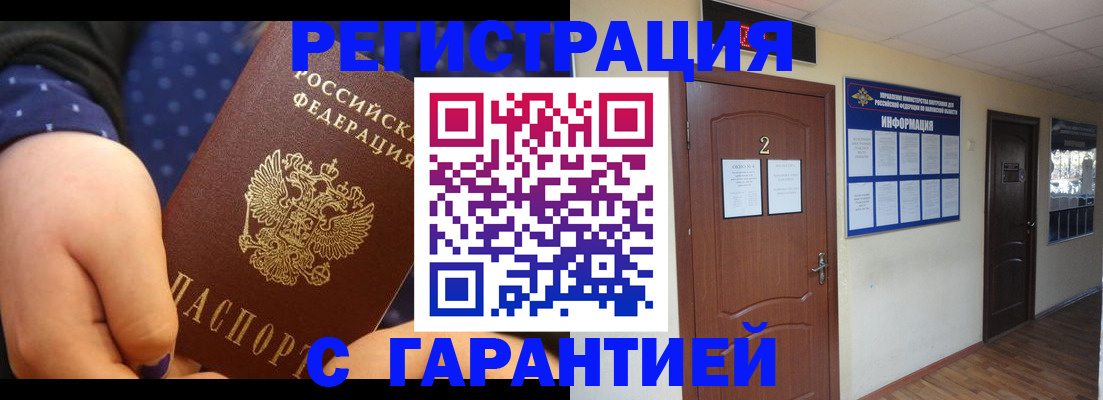 где прописаться в Апатитах