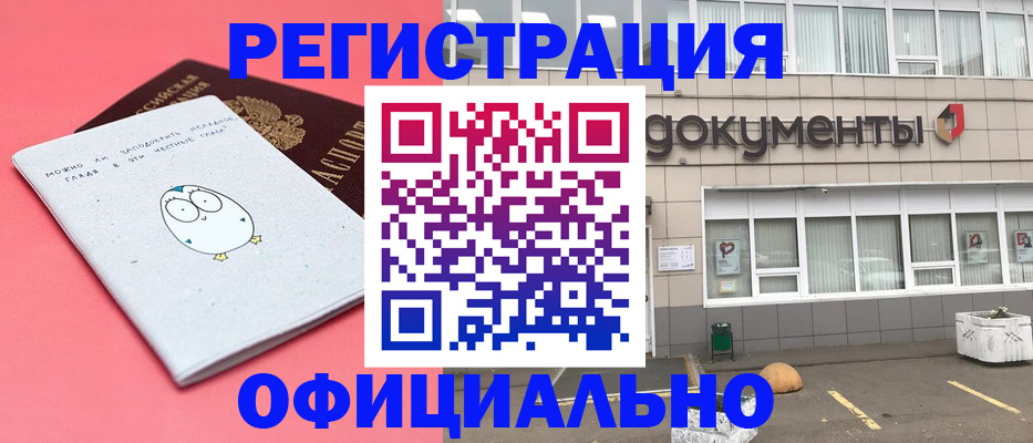 временная регистрация в квартире в Апатитах