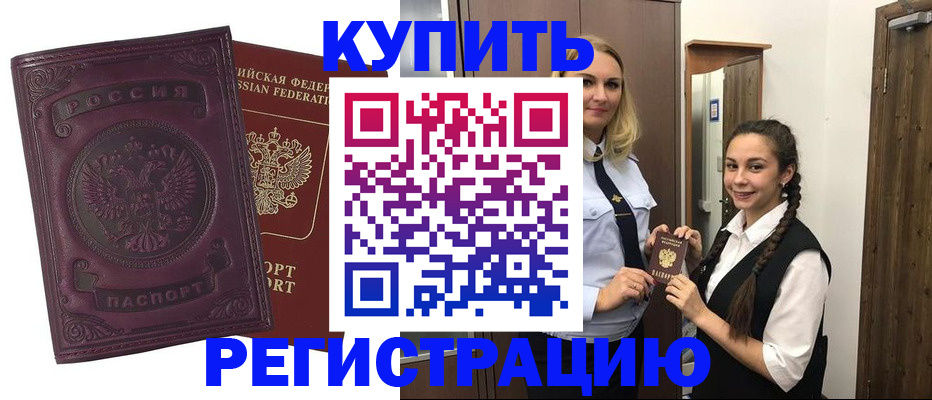 прописка поиск в Апатитах